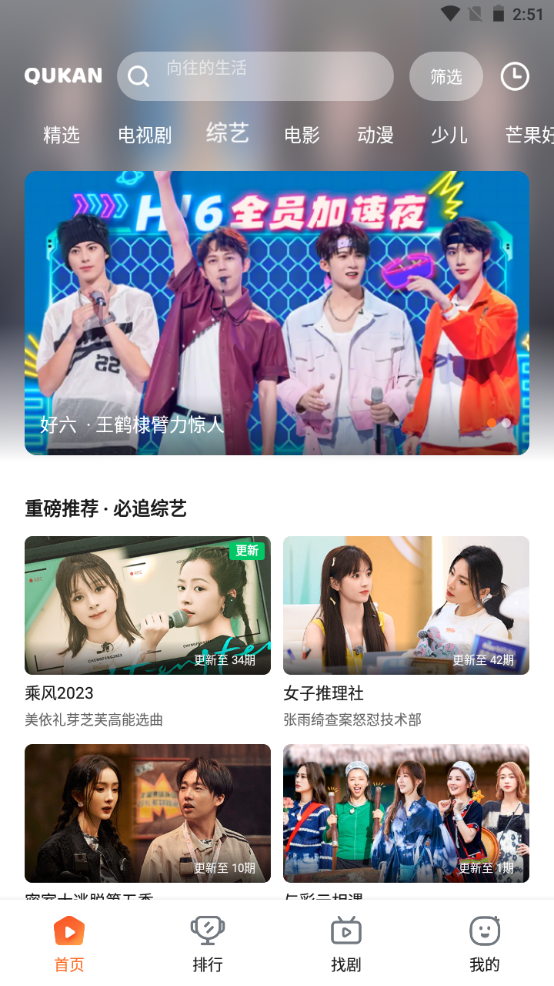 趣看影视官方 v1.3.3