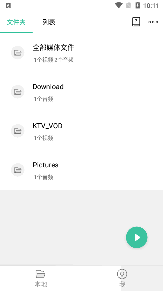 MoboPlayer播放器官方版 v3.1.154