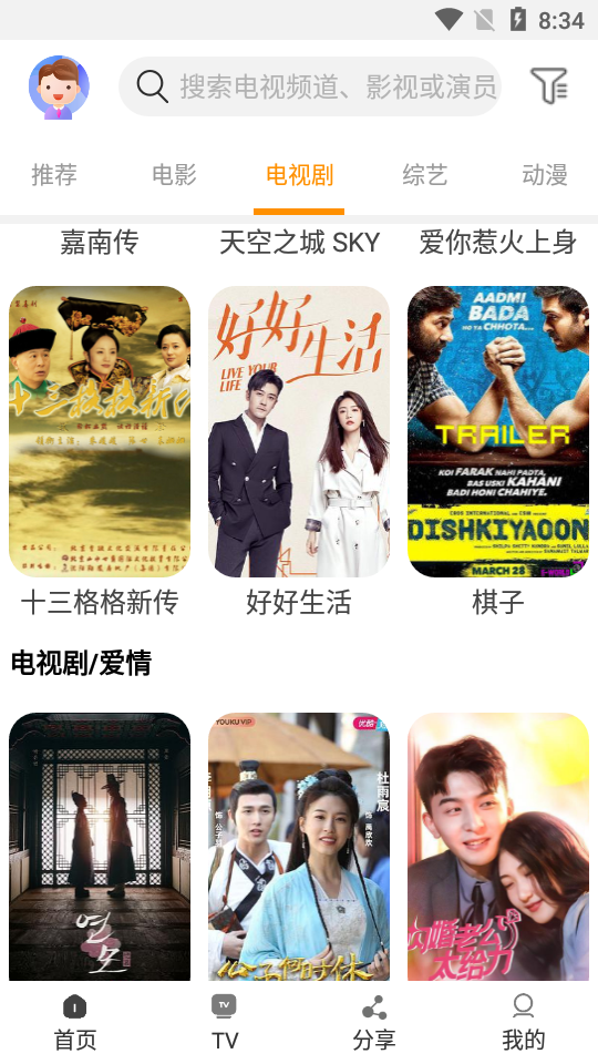 一起看app安卓最新版 v