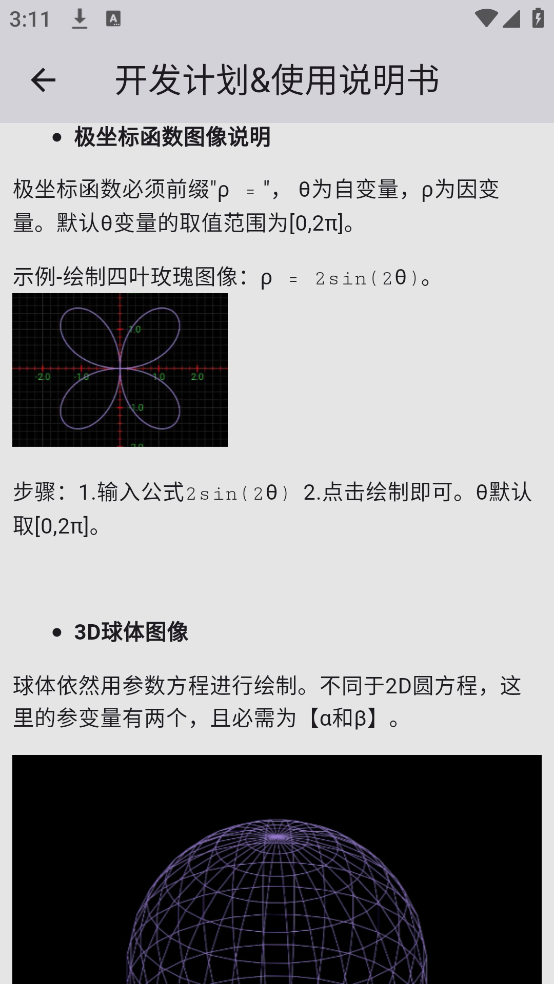 数以兴焉app v2.3.57