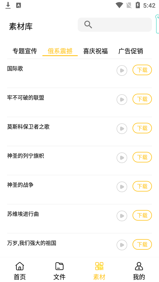 音频转文字大师app安卓版 v1.1.7