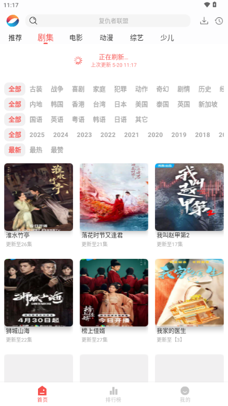 奇迹影视最新版app v1.0.1