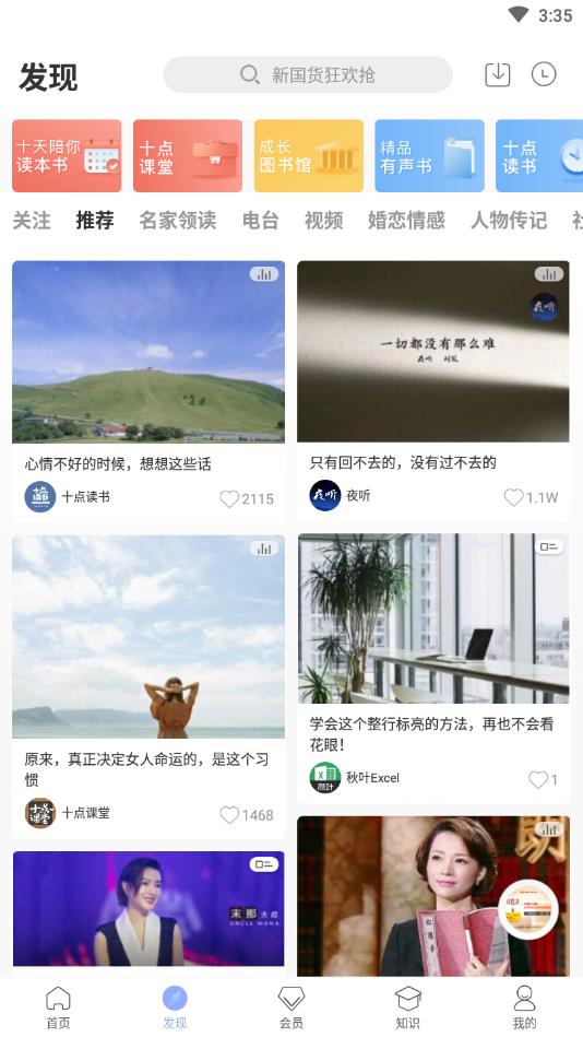 十点读书官方版 6.14.5安卓版 v6.14.5