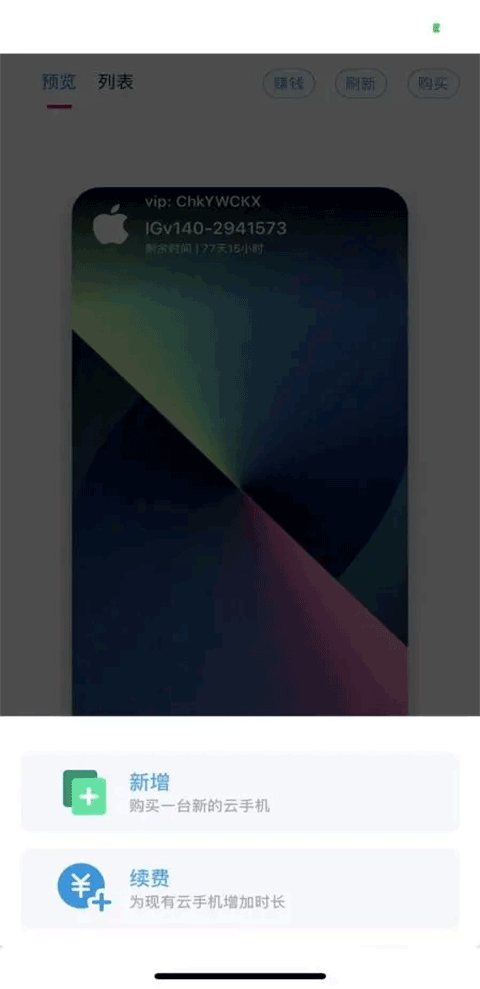 快云游app 2.0.2 手机版 v2.0.2