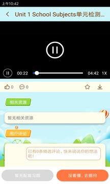 状元共享课堂app v3.0.11