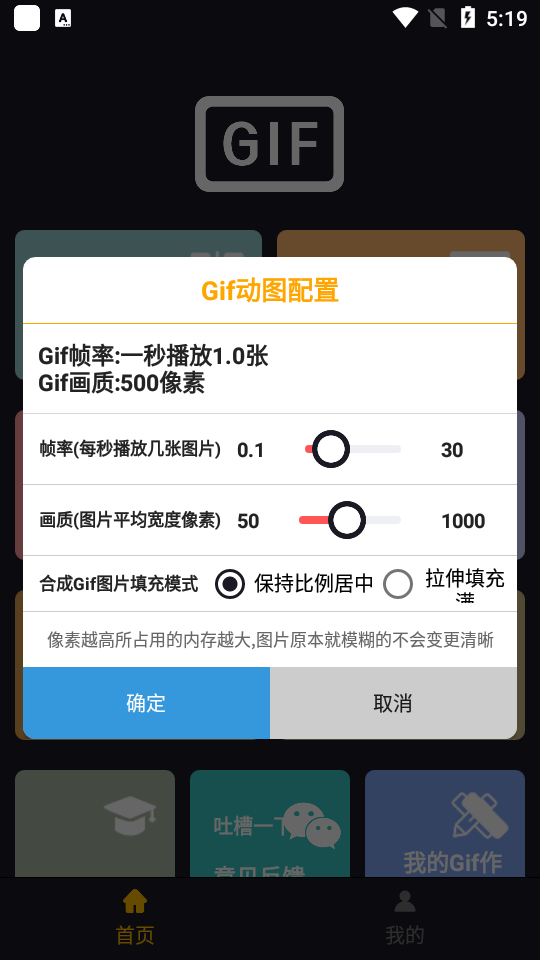GIF制作宝免费版 v1.6.6