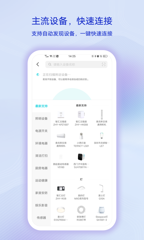 vivo智慧生活app v3.4.2.2