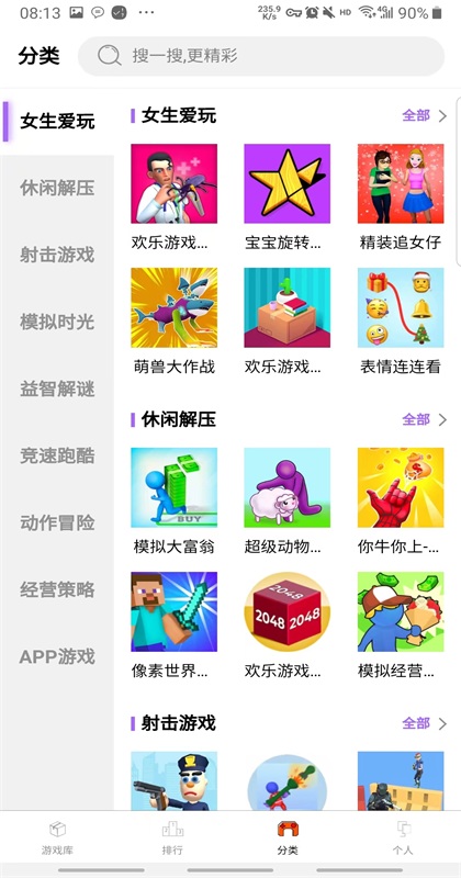 品玩游戏厅app 1.0.1安卓版 v1.0.1