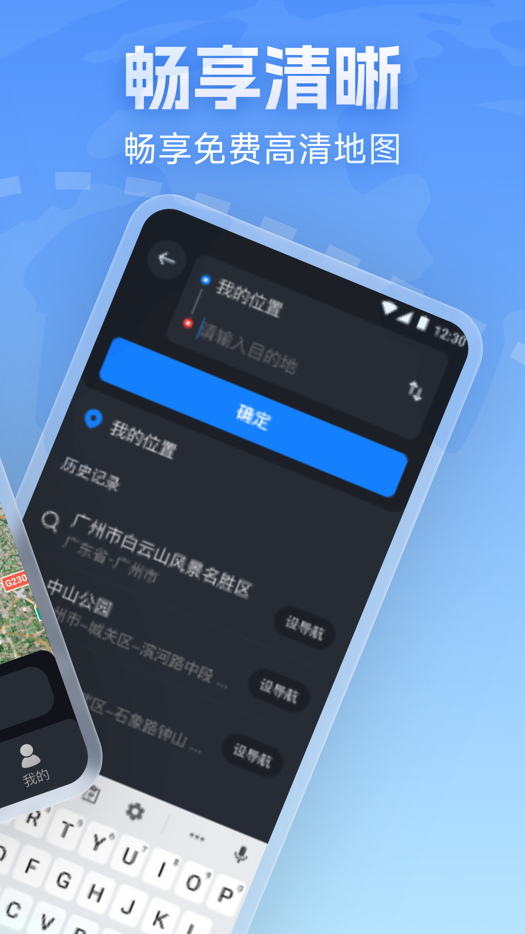 云斗高清地图最新版 v1.0.2
