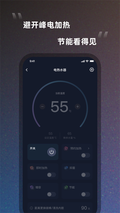 帅康智慧家app v1.0.0