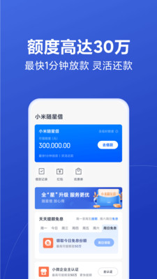 天星金融app v8.14.0.3905.1844