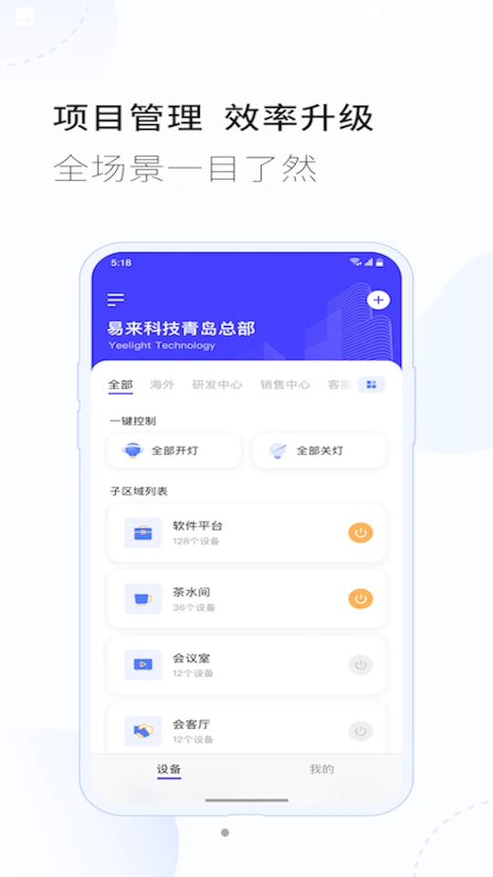 易来商照APP v1.0.0
