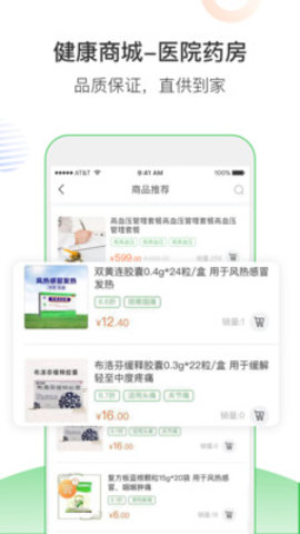 南风医生 v5.6.01
