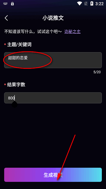 AI漫画推文app手机版