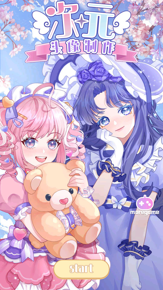 次元头像制作器 次元头像制作器