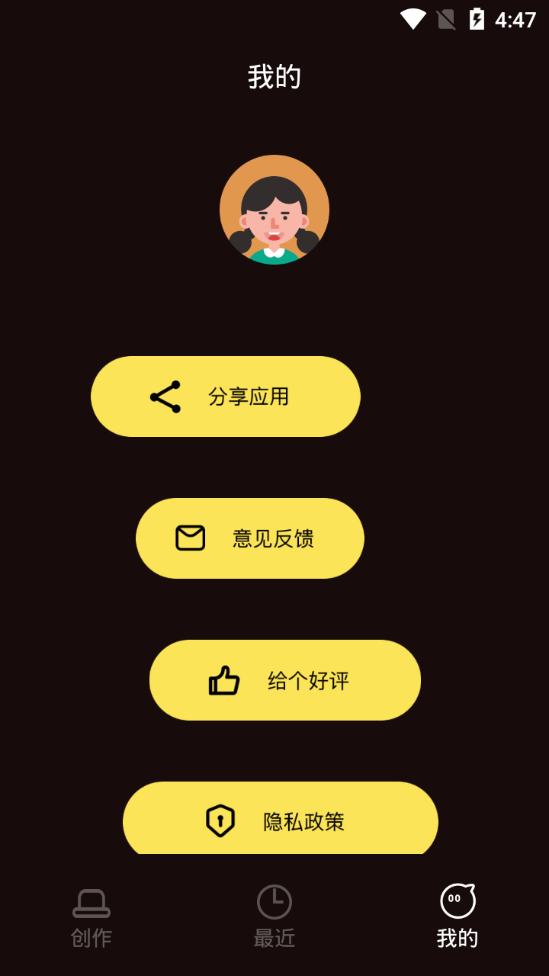 暴走批图app v1.1
