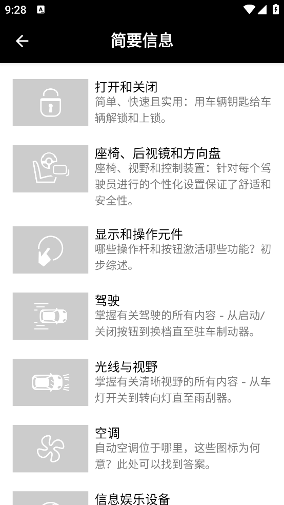 mini驾驶指南app v2.8.5