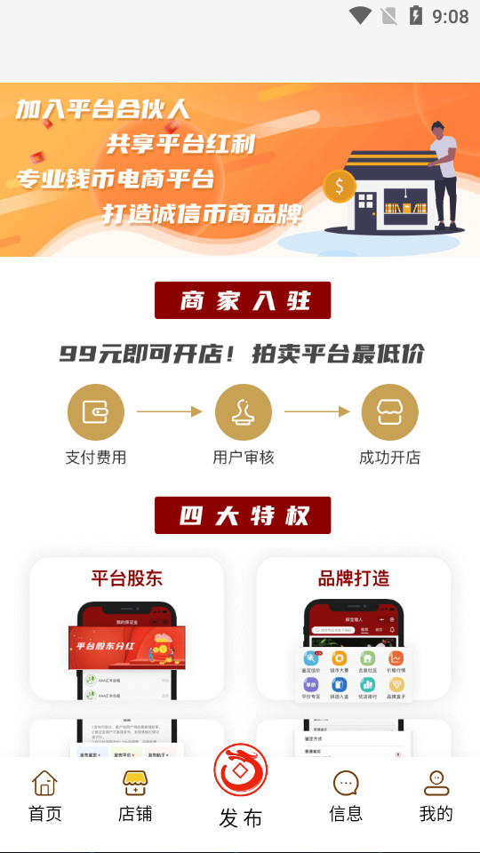 探宝猎人app v1.1.4