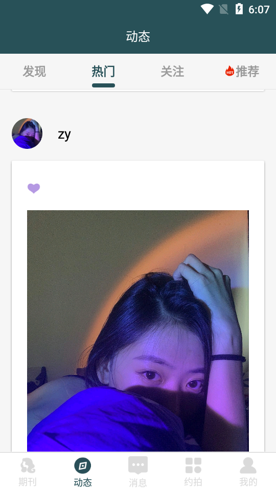 唐潮APP v2.6