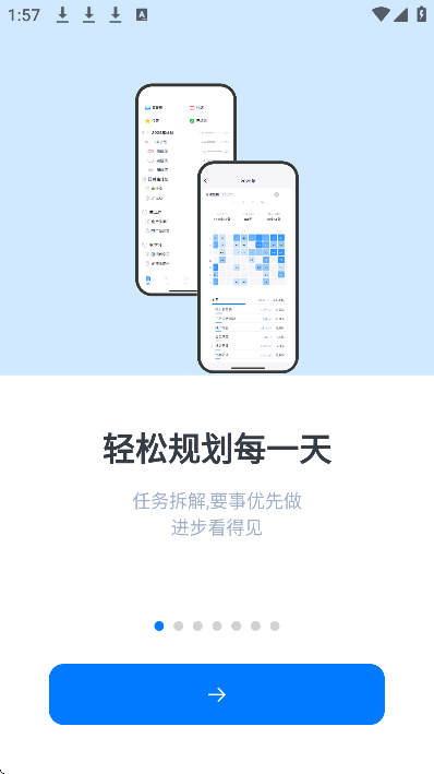 时光伴侣app手机版 v5.7.2