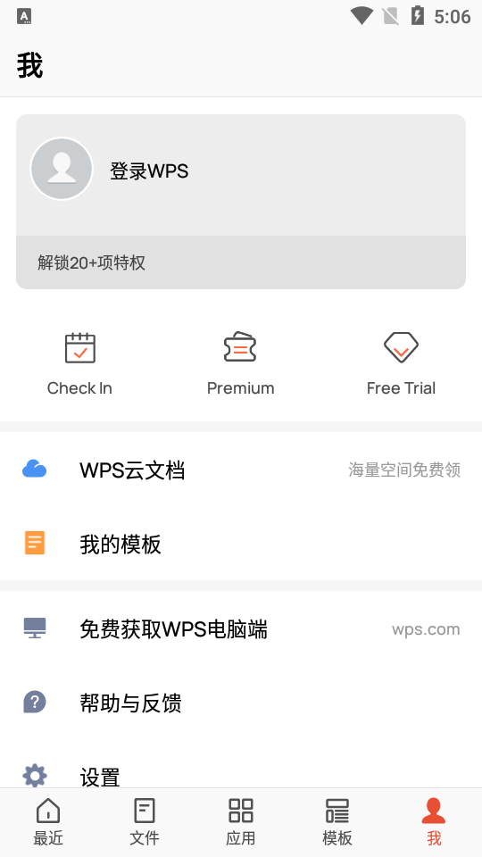wps office国际版免费版 v14.41.1