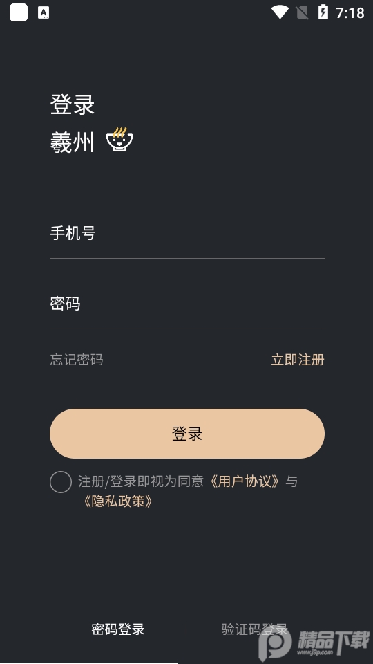 羲州数藏app v1.0.0