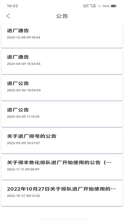 中唐智慧物流官方版 v1.2.49