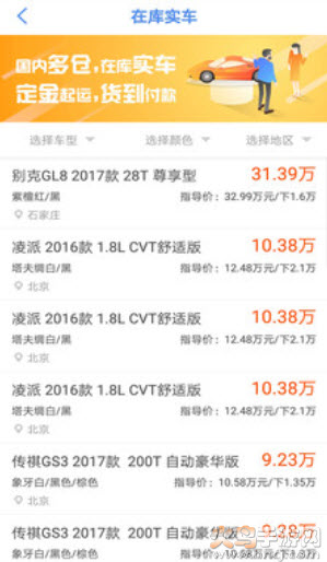 车行168汽车官方app v7.6.0