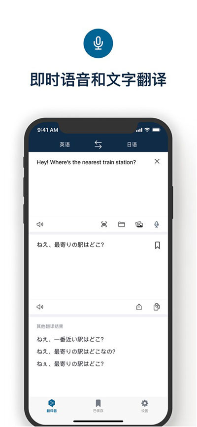 deepl翻译app v3.1