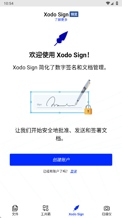 Xodo安卓破解版 10.11.1最新版 v10.11.1