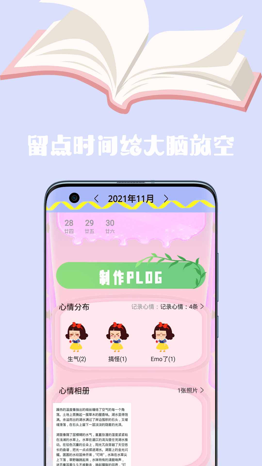密码日记本官方版 v1.5