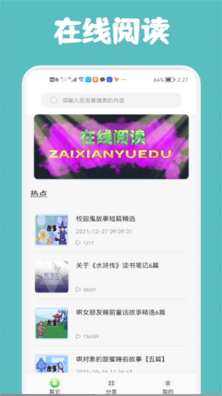 几何阅读app 1.1安卓版 v1.1