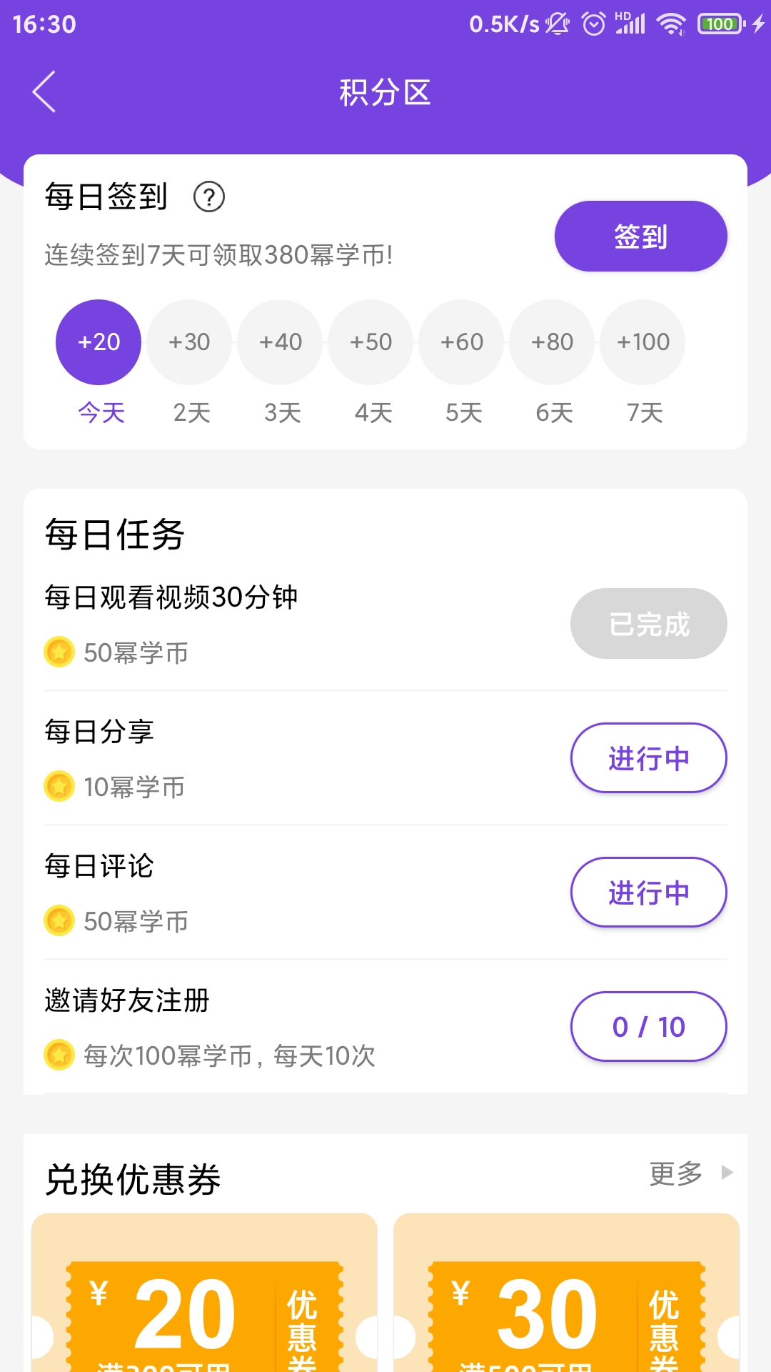 幂学在线app v2.0.4.7