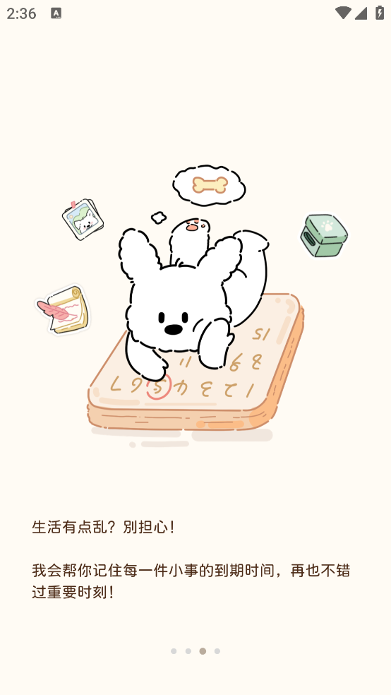 收纳小屋app v1.2.0