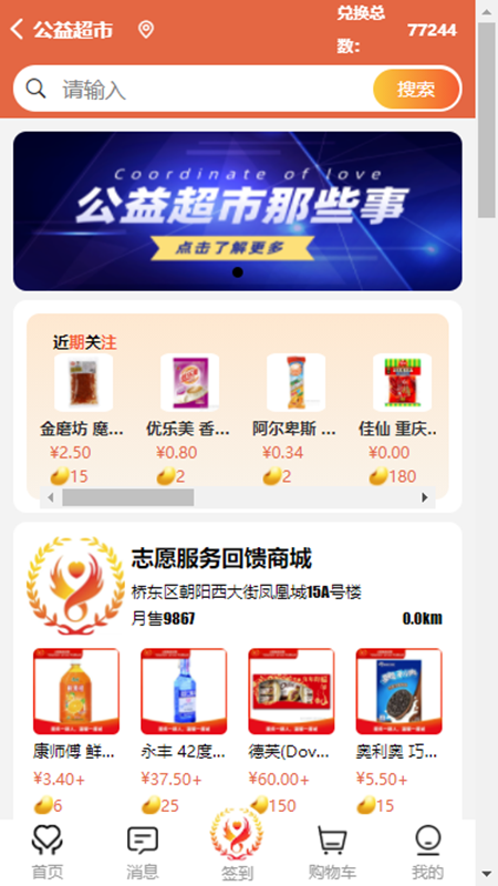 五社善治app v1.1.93