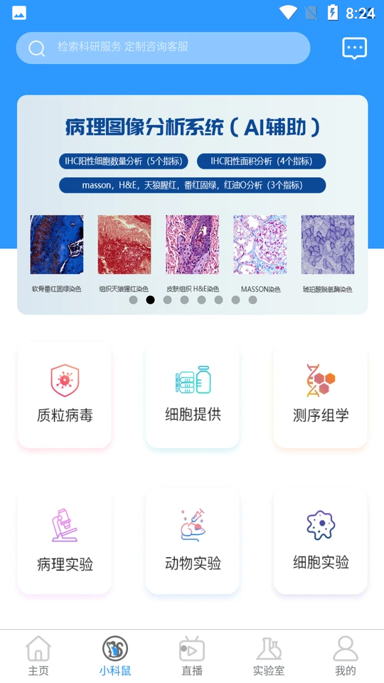 YLabAPP v1.1122.4
