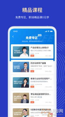 三节课app官方版 v3.5.9