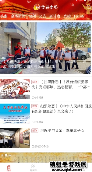 你好金塔app2023最新版 3.2.0安卓版 v3.2.0