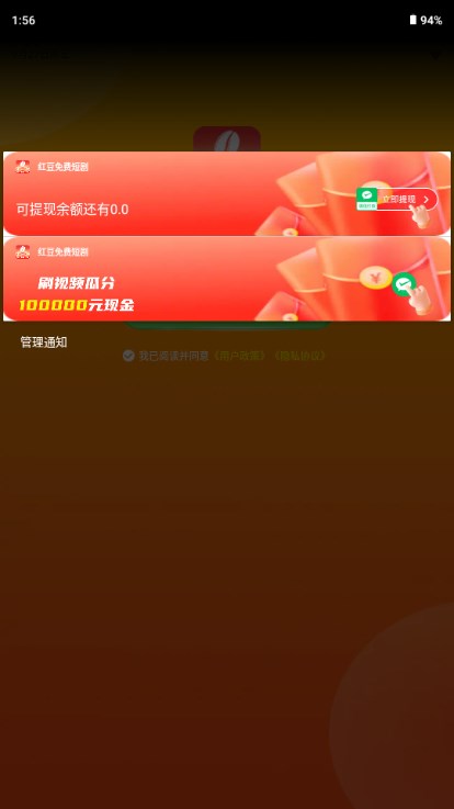 红豆免费短剧免费版 v1.5.5