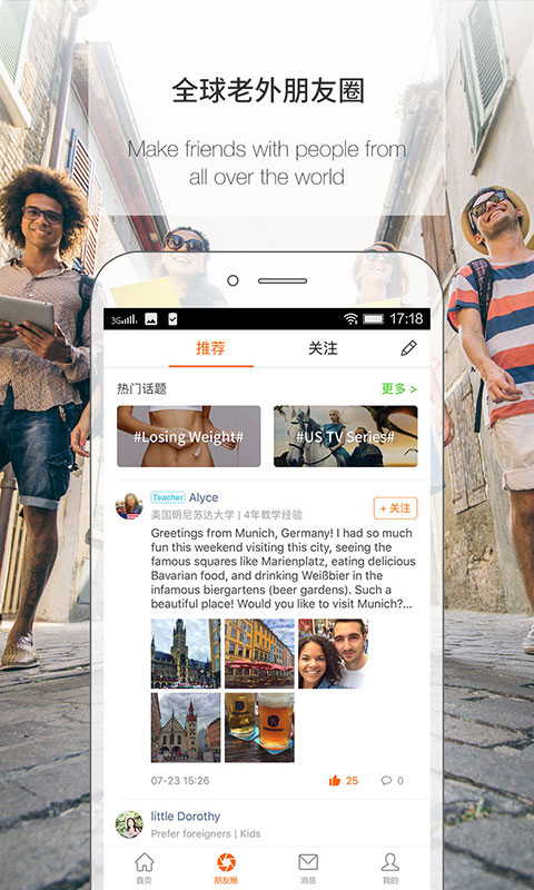 伴鱼英语app下载安装 v3.9.0320