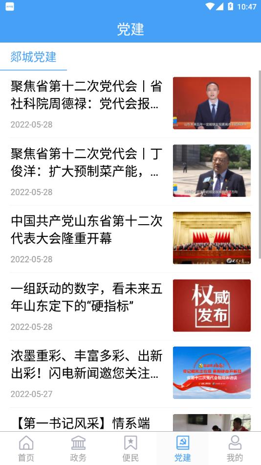 郯城首发app v0.3.42