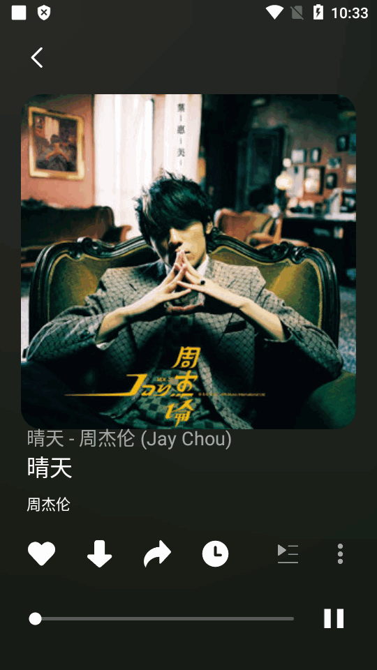 Fly音乐Plus最新版 v1.3.2