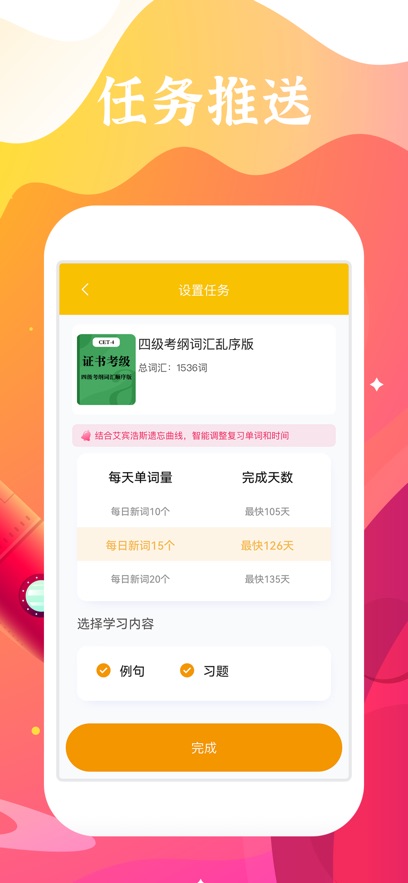 好学多app下载 v1.7.0