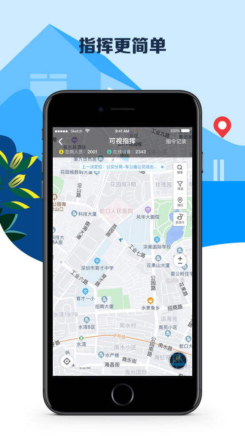 平安深圳app v4.1.2