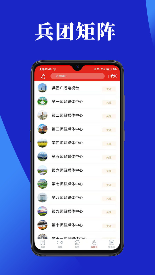 云上兵团 3.0.6安卓版 v3.0.6