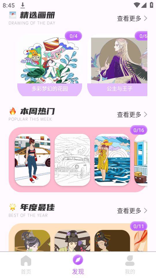 小熊美术画画app v1.0.2