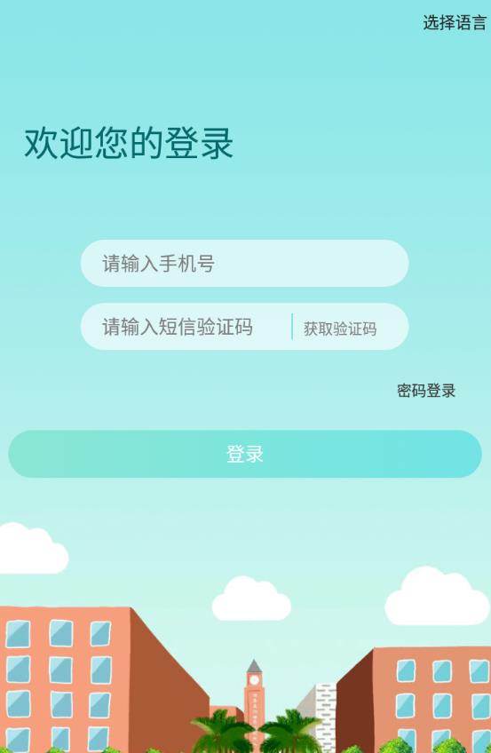 梅州外语实验APP v14.1