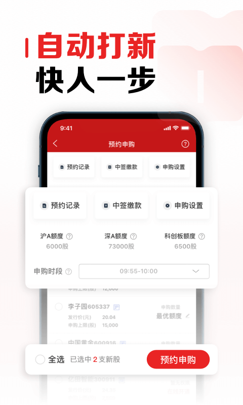 招商证券app v10.19.3