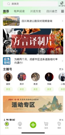 熊猫享听app官方 v1.1.0