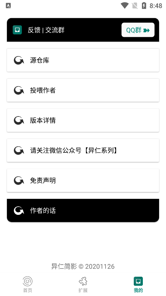 异仁简影app v2.6